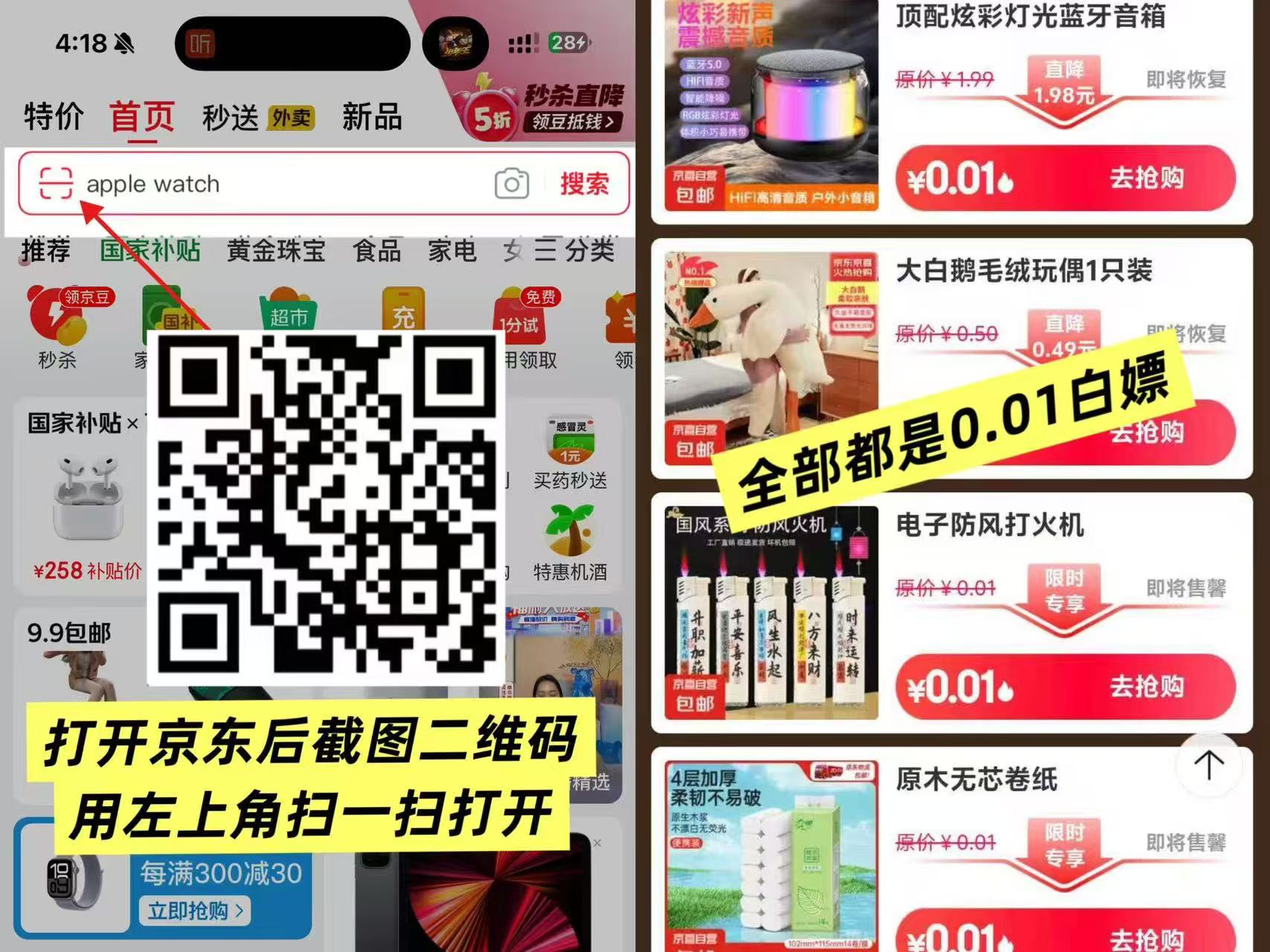 步骤2操作截图