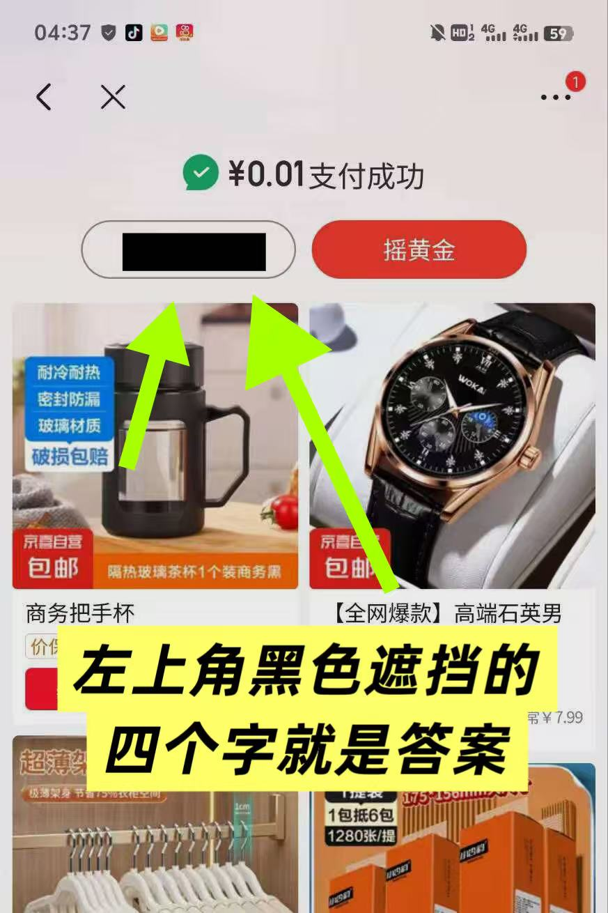 步骤3操作截图